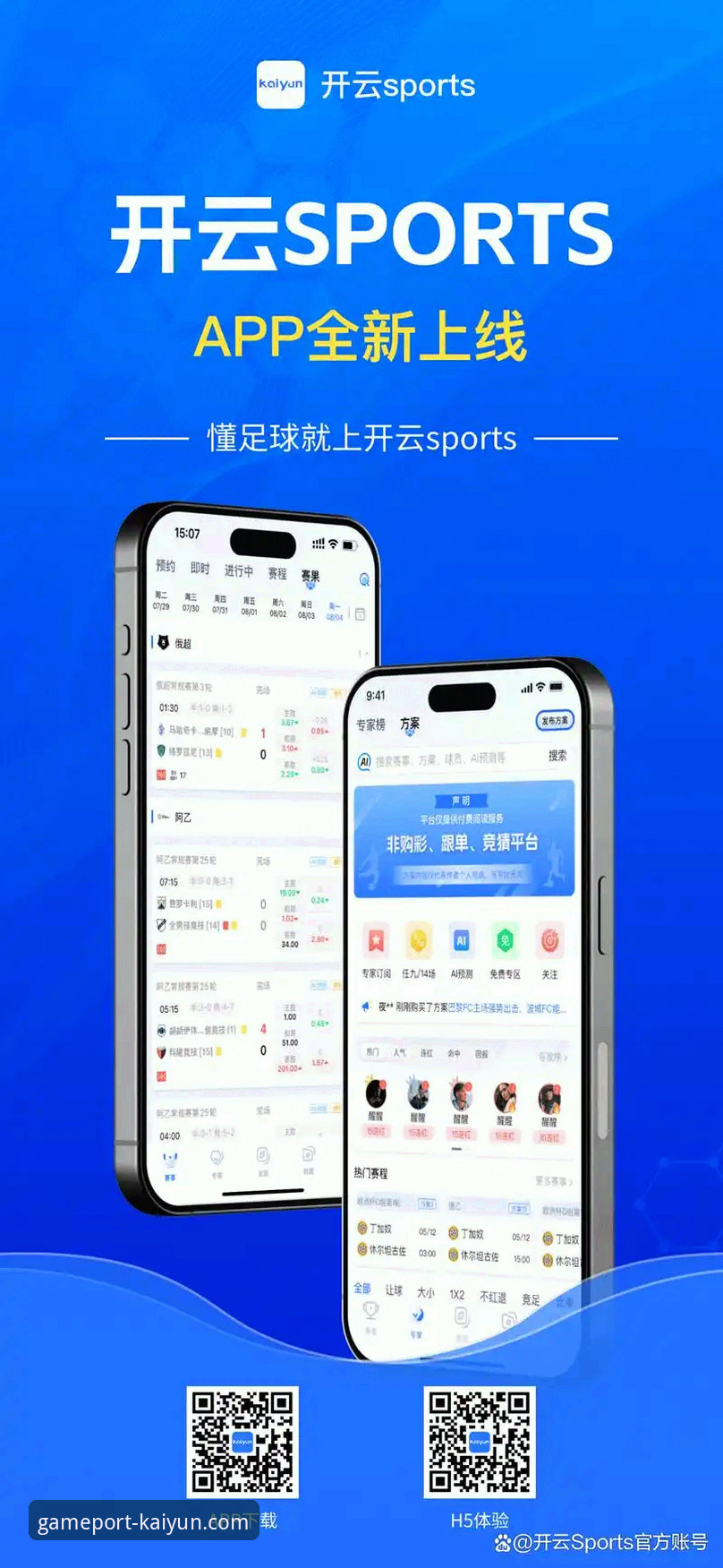 开云APP苹果版推荐与下载安装详解