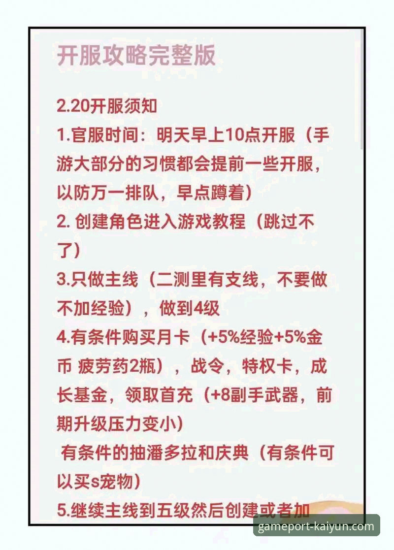 揭秘开云娱乐登录必备:新手避坑指南与一站式攻略